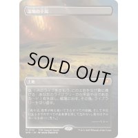 [EX+](FOIL)(フルアート)(0110)湿地の干潟/Marsh Flats《日本語》【SPG】