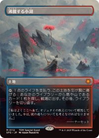 (フルアート)(0112)沸騰する小湖/Scalding Tarn《日本語》【SPG】