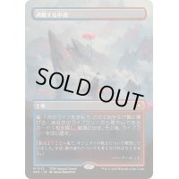 (FOIL)(フルアート)(0112)沸騰する小湖/Scalding Tarn《日本語》【SPG】
