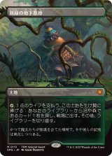 (FOIL)(フルアート)(0113)新緑の地下墓地/Verdant Catacombs《日本語》【SPG】