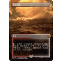 [EX+](ドラゴンスケイルFOIL)乾燥台地/Arid Mesa《日本語》【SPG】