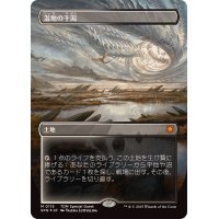 [EX+](ドラゴンスケイルFOIL)湿地の干潟/Marsh Flats《日本語》【SPG】