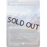 (ドラゴンスケイルFOIL)沸騰する小湖/Scalding Tarn《日本語》【SPG】