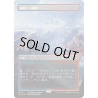 (ドラゴンスケイルFOIL)沸騰する小湖/Scalding Tarn《日本語》【SPG】