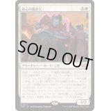 鉄心の鍛冶工/Ironwill Forger《日本語》【TDC】