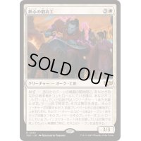 鉄心の鍛冶工/Ironwill Forger《日本語》【TDC】