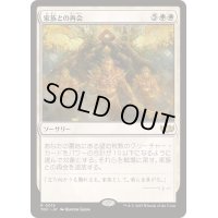 家族との再会/Reunion of the House《日本語》【TDC】