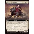 (フルアート)アイノクの急襲指揮官/Ainok Strike Leader《日本語》【TDC】
