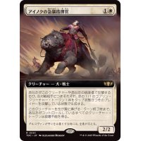 (フルアート)アイノクの急襲指揮官/Ainok Strike Leader《日本語》【TDC】