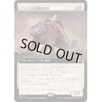 [EX](フルアート)アイノクの急襲指揮官/Ainok Strike Leader《日本語》【TDC】