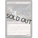 (FOIL)三角州の吸血蝿/Delta Bloodflies《日本語》【TDM】