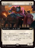 (フルアート)鉄心の鍛冶工/Ironwill Forger《日本語》【TDC】
