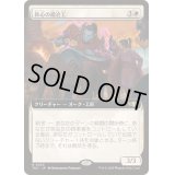 (フルアート)鉄心の鍛冶工/Ironwill Forger《日本語》【TDC】