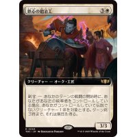 (フルアート)鉄心の鍛冶工/Ironwill Forger《日本語》【TDC】