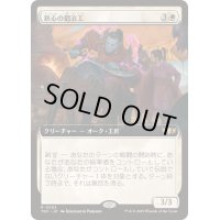(フルアート)鉄心の鍛冶工/Ironwill Forger《日本語》【TDC】