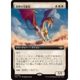 (フルアート)荒野の守護者/Protector of the Wastes《日本語》【TDC】