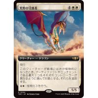 (フルアート)荒野の守護者/Protector of the Wastes《日本語》【TDC】