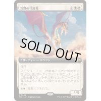 [EX+](フルアート)荒野の守護者/Protector of the Wastes《日本語》【TDC】