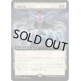 [EX+](フルアート)大嵐の技/Tempest Technique《日本語》【TDC】