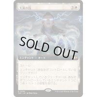 [EX+](フルアート)大嵐の技/Tempest Technique《日本語》【TDC】
