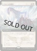 [EX+](フルアート)マルドゥの意志/Will of the Mardu《日本語》【TDC】