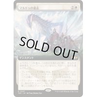 (フルアート)マルドゥの意志/Will of the Mardu《日本語》【TDC】