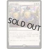 指揮官の徽章/Commander's Insignia《日本語》【TDC】