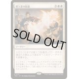 侵入者の放逐/Expel the Interlopers《日本語》【TDC】