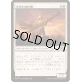黄金夜の指揮官/Goldnight Commander《日本語》【TDC】