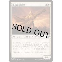 黄金夜の指揮官/Goldnight Commander《日本語》【TDC】