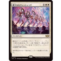 盛大なるクレッシェンド/Grand Crescendo《日本語》【TDC】