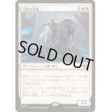 刃砦の英雄/Hero of Bladehold《日本語》【TDC】