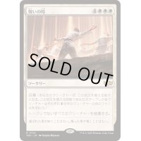 報いの時/Hour of Reckoning《日本語》【TDC】