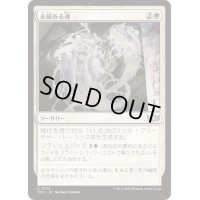 未練ある魂/Lingering Souls《日本語》【TDC】