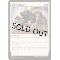 犬たちの解き放ち/Release the Dogs《日本語》【TDC】