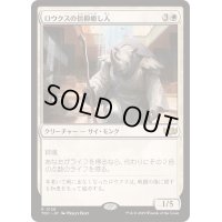 ロウクスの信仰癒し人/Rhox Faithmender《日本語》【TDC】