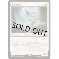 無私の霊魂/Selfless Spirit《日本語》【TDC】