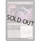 (FOIL)獰猛なる死喰らい/Feral Deathgorger《日本語》【TDM】