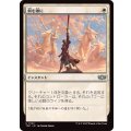 剣を鍬に/Swords to Plowshares《日本語》【TDC】