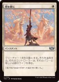 剣を鍬に/Swords to Plowshares《日本語》【TDC】
