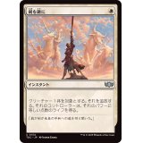 剣を鍬に/Swords to Plowshares《日本語》【TDC】