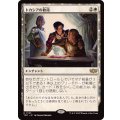 [EX+]トカシアの歓待/Tocasia's Welcome《日本語》【TDC】