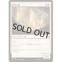 前兆の壁/Wall of Omens《日本語》【TDC】