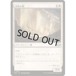 画像1: [EX+]前兆の壁/Wall of Omens《日本語》【TDC】