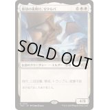 原初の夜明け、ゼタルパ/Zetalpa, Primal Dawn《日本語》【TDC】