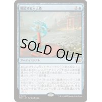 順応する木人椿/Adaptive Training Post《日本語》【TDC】