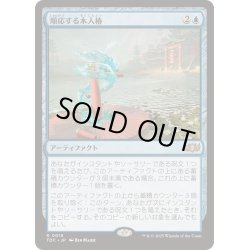画像1: [EX+]順応する木人椿/Adaptive Training Post《日本語》【TDC】