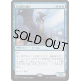 金鎚頭の暴君/Hammerhead Tyrant《日本語》【TDC】