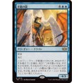 [EX+]卓絶の龍/Transcendent Dragon《日本語》【TDC】