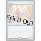 卓絶の龍/Transcendent Dragon《日本語》【TDC】